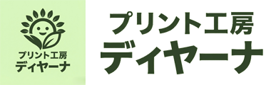 プリント工房ディヤーナ