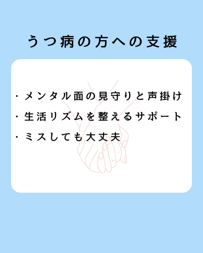 うつ病のある方にとってのA型事業所とは？