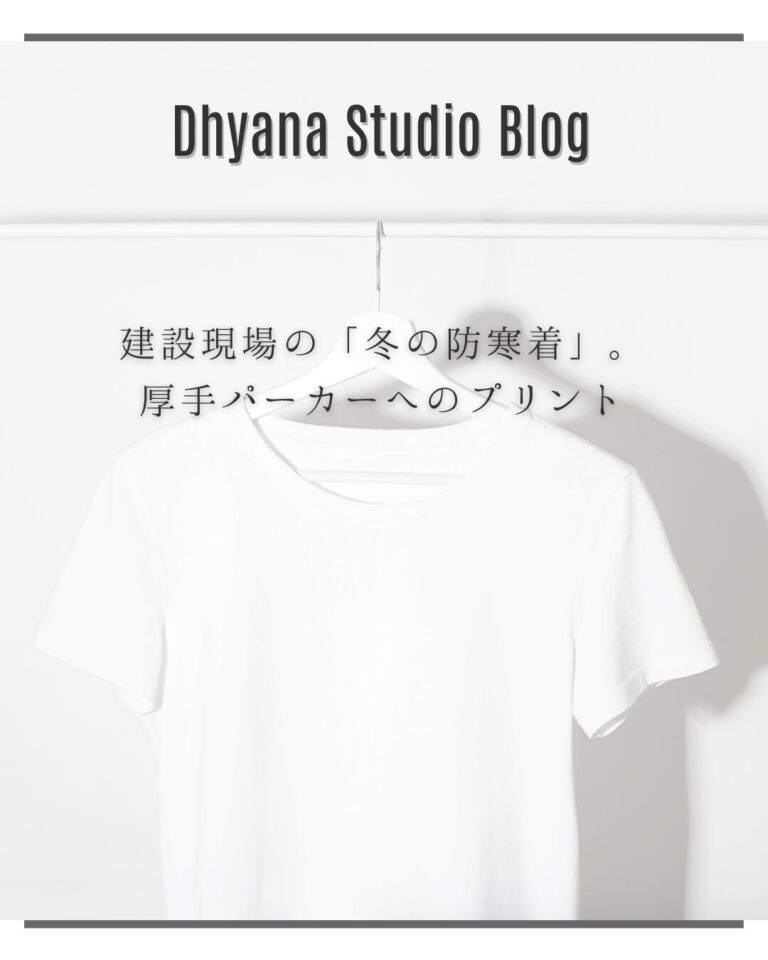 建設現場の「冬の防寒着」。厚手パーカーへのプリント