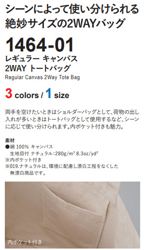 シーンによって使い分けられる絶妙サイズの2WAYバッグ