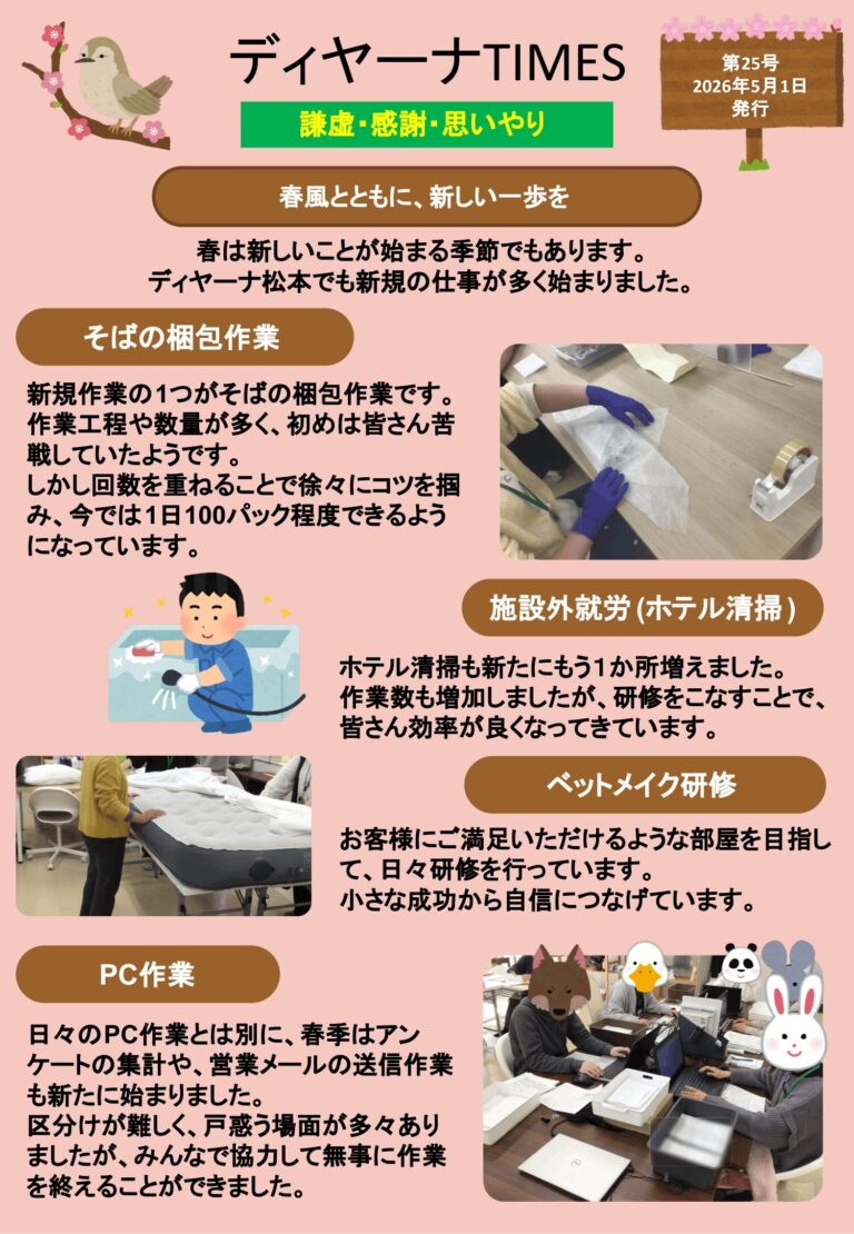 2026年5月号