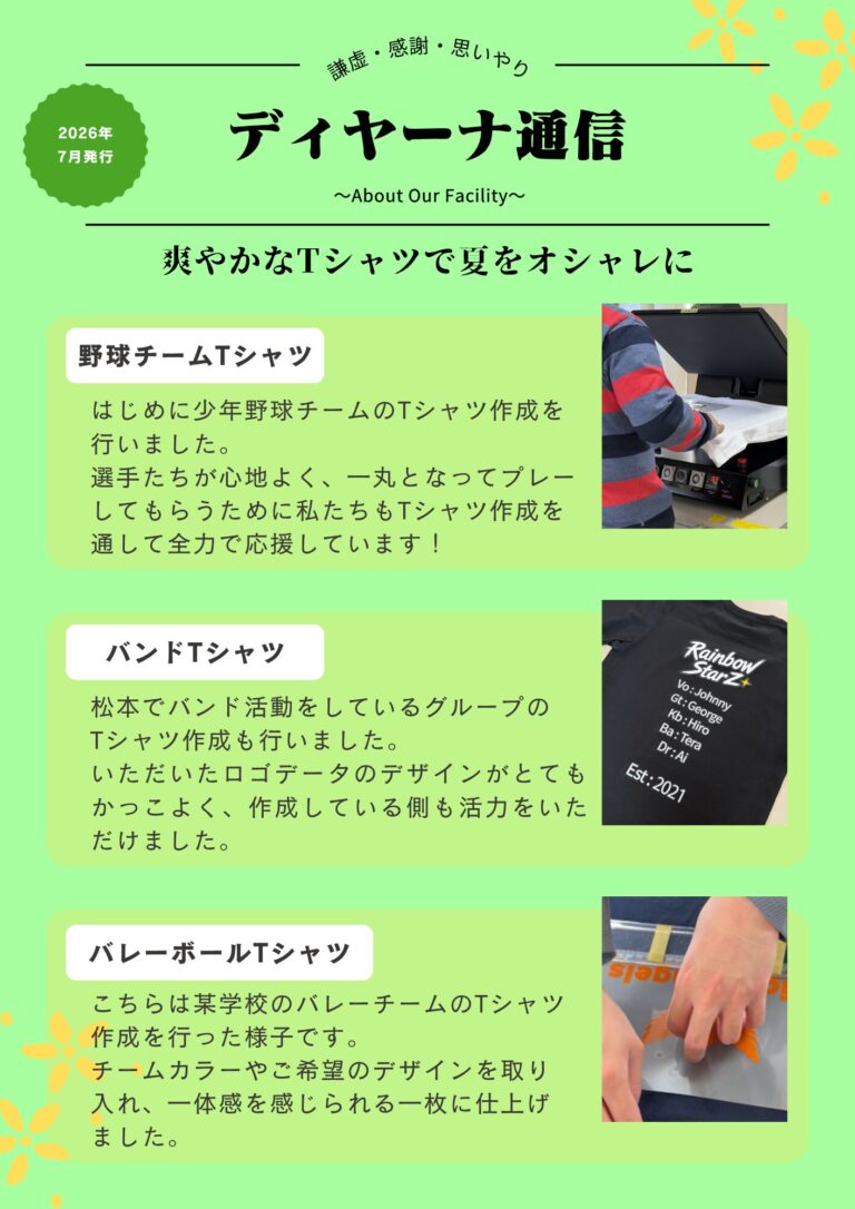2026年7月号