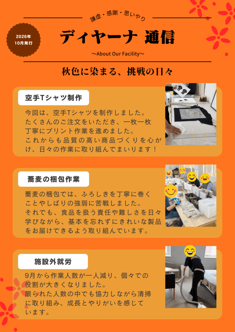 2026年10月号